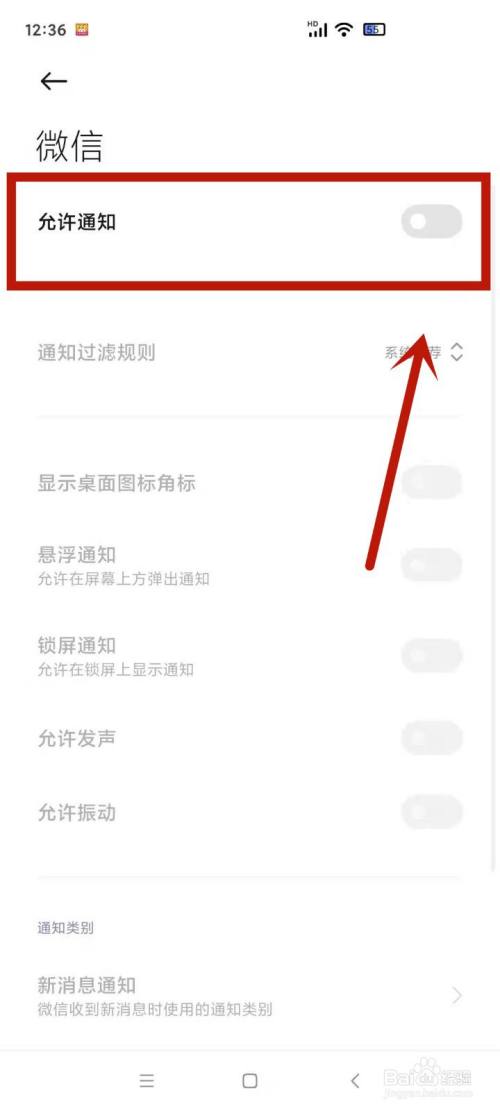 为什么微信视频没有声音了