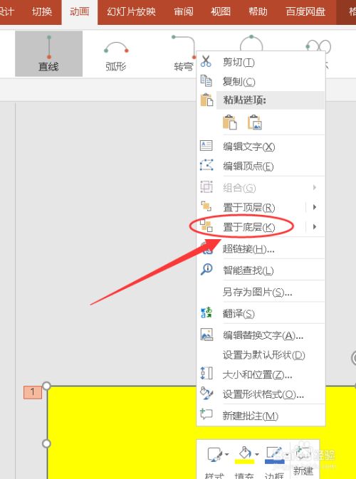将其置于底层.