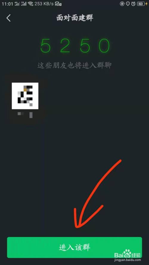 微信怎样面对面建群