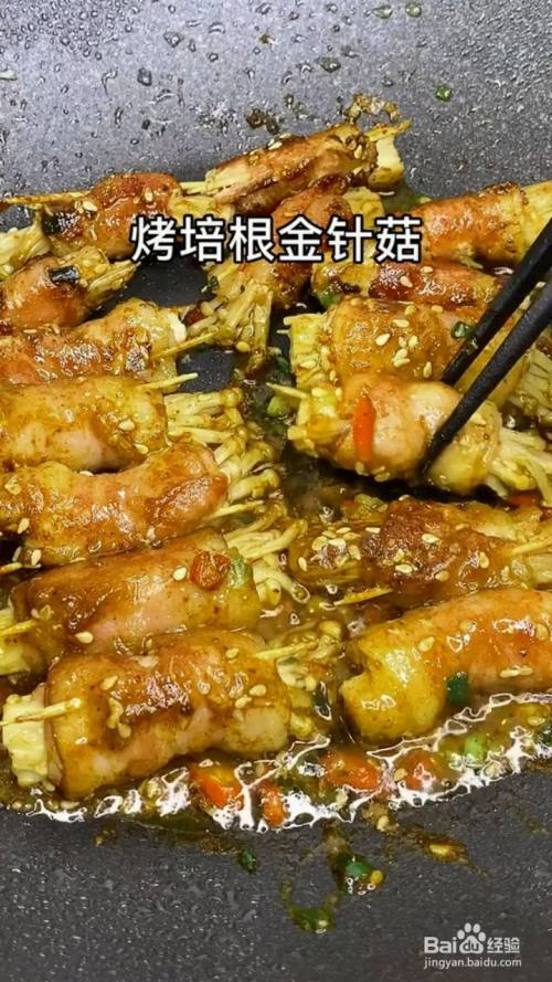 怎么制作烤培根金针菇?