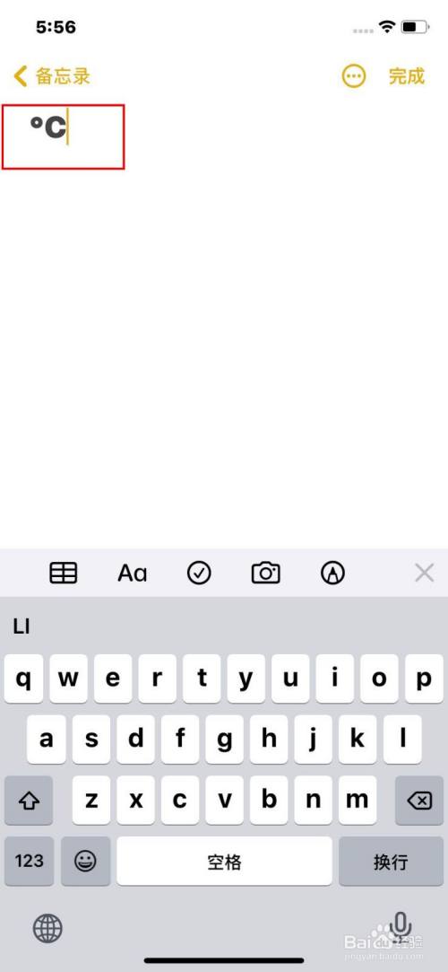 苹果手机摄氏度符号 ℃怎么打