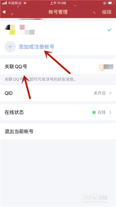 苹果手机软件分身怎么弄