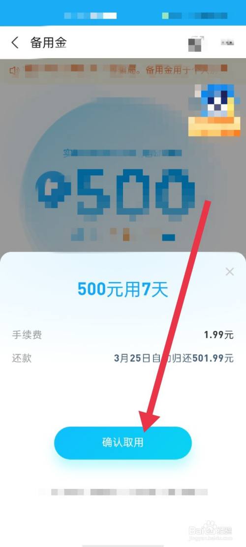 支付宝怎么领取备用金