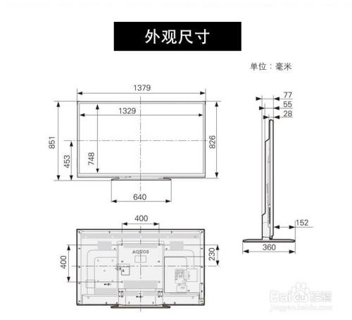 电视尺寸怎么量多少寸