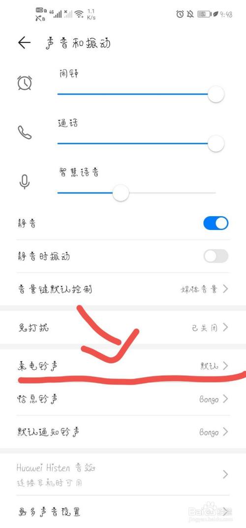 华为来电秀怎么用?