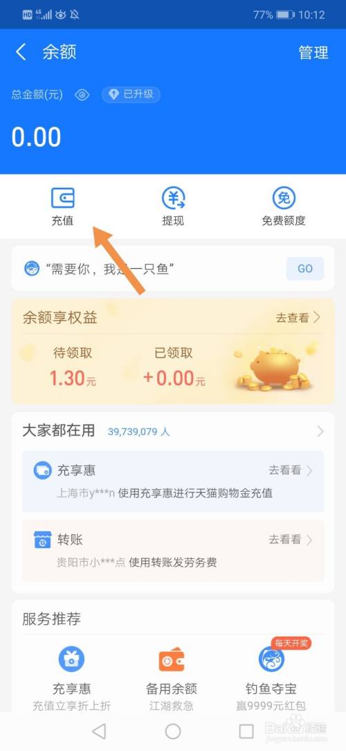 怎么把卡里的钱转到支付宝
