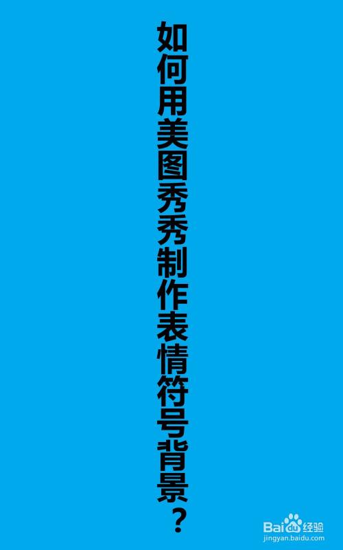 一张好图少不了背景的衬托,这对于照片来说也是一样,今天,我们就来