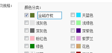 如何改变淘宝宝贝的颜色图片