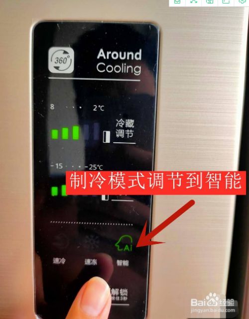 容声冰箱温度调节?