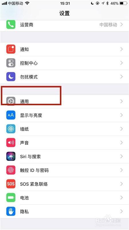 iphone发热屏幕变暗怎么解决