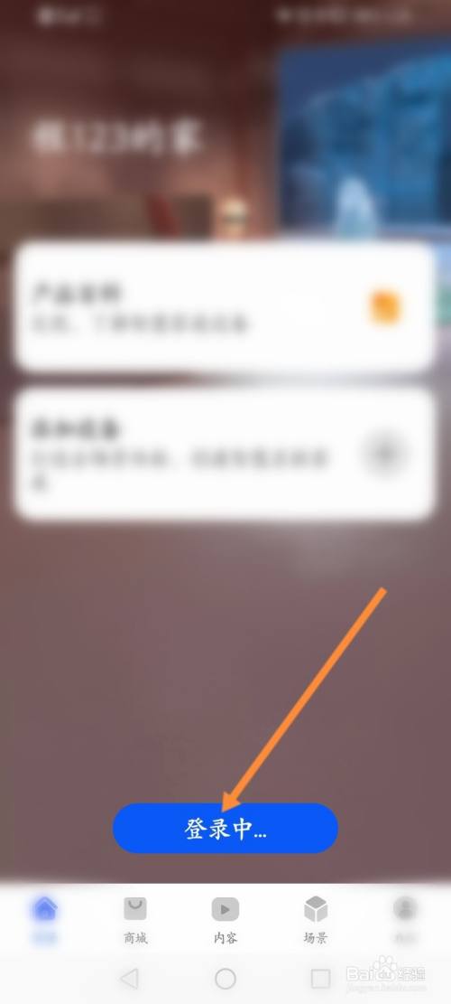 华为手机怎么开空调