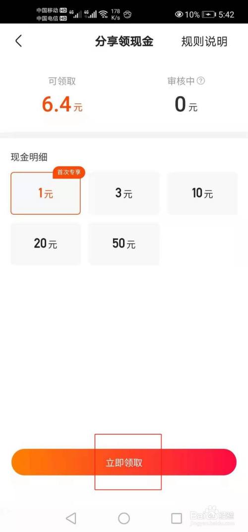 快手极速版如何领取现金