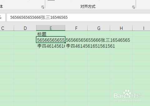 excel表格太短怎样加长