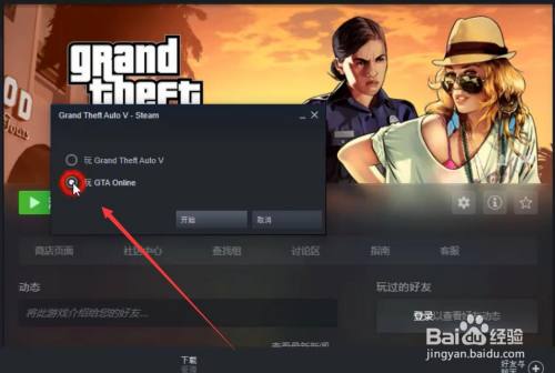 gta5游戏怎么联机