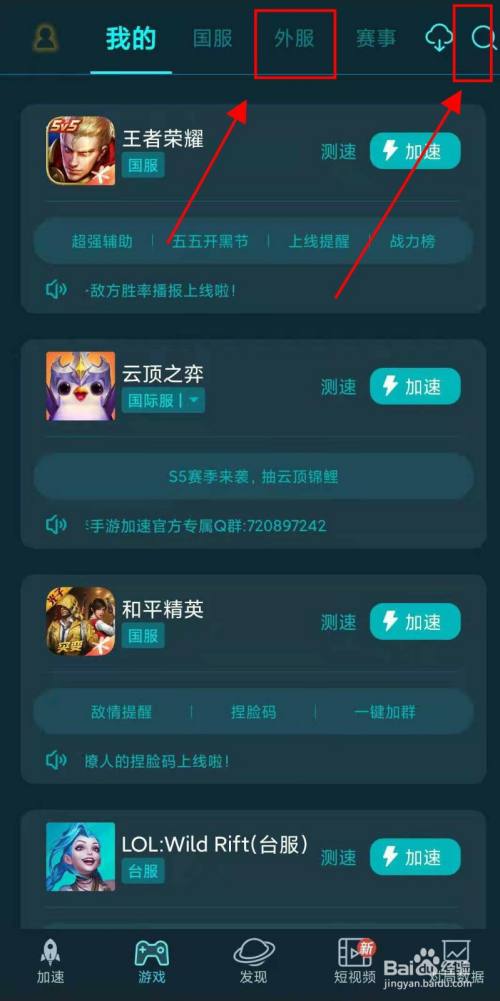 怎样下载原神国际服