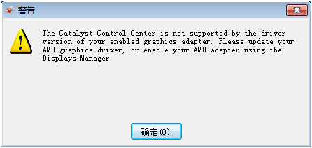 出现the catalyst control center警告怎么办?