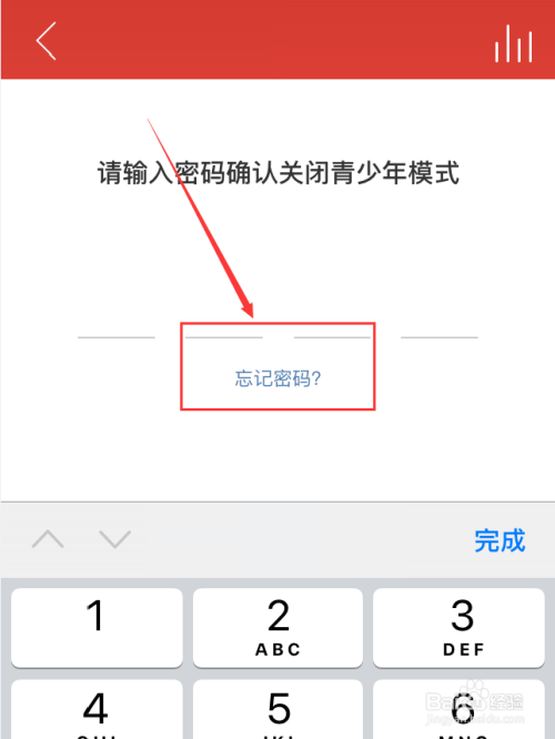 网易云音乐app青少年模式忘记了密码怎么办