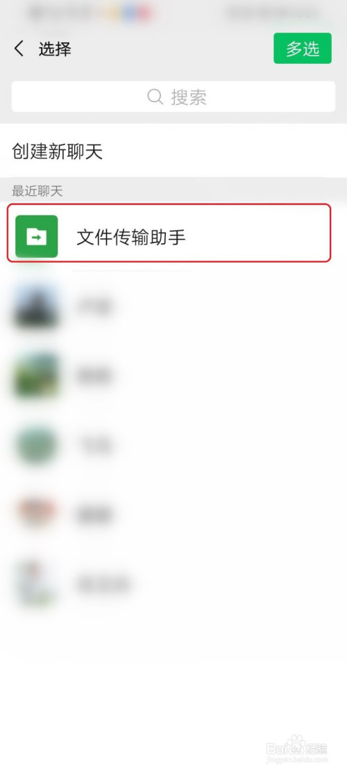 微信如何发送带有声音的照片