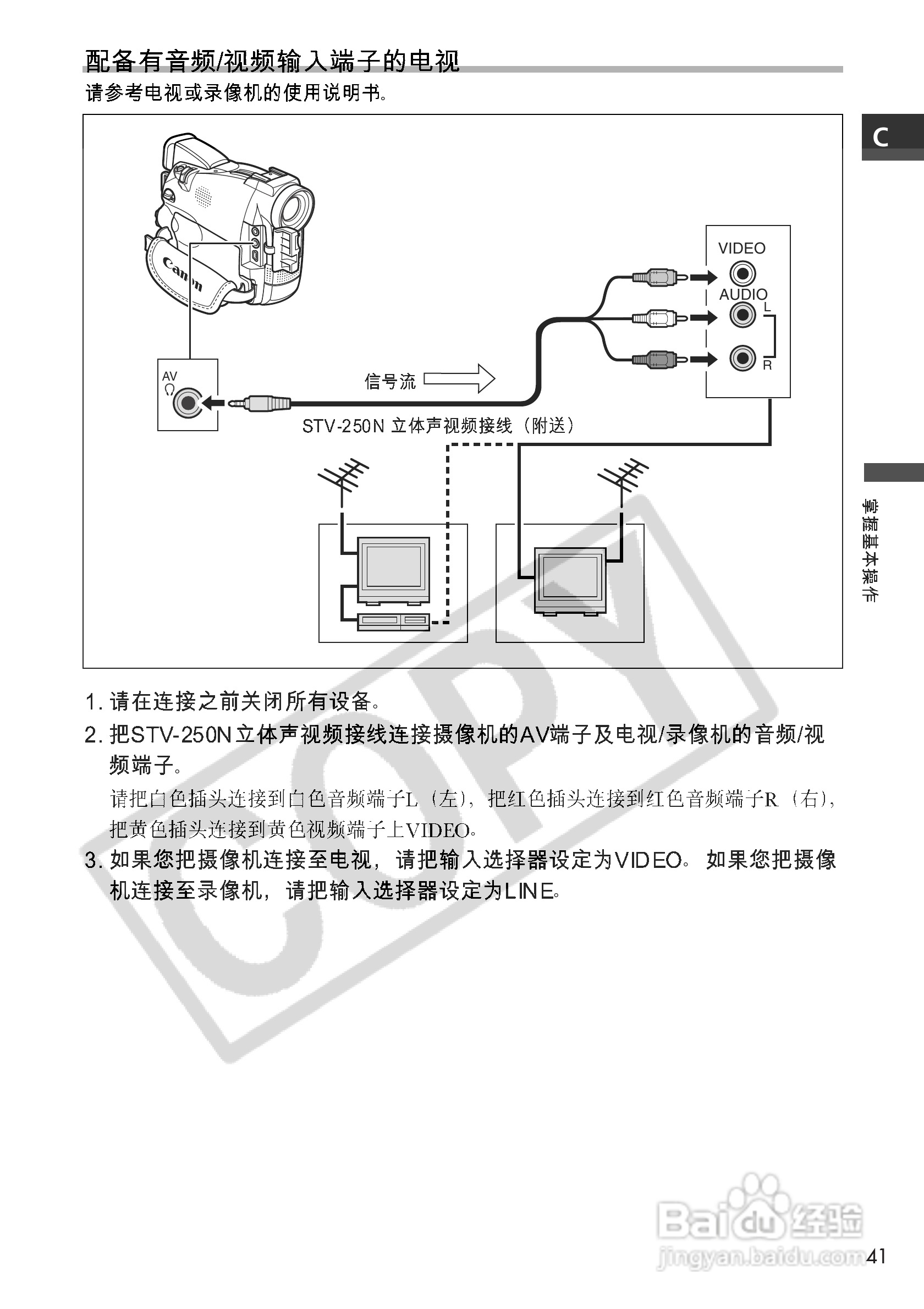 佳能mv630i数码摄像机使用说明书:[5]