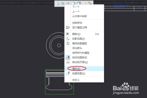 creo怎么创建剖切视图