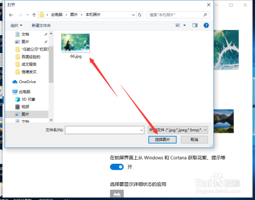 win7电脑怎么设置锁屏壁纸