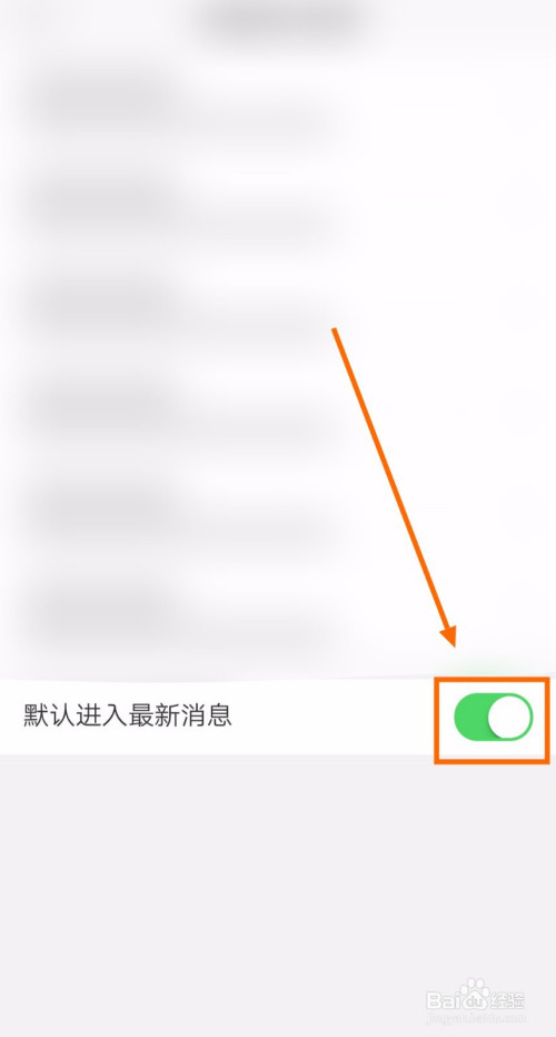 如何开启平安证券的"默认进入最新消息"功能
