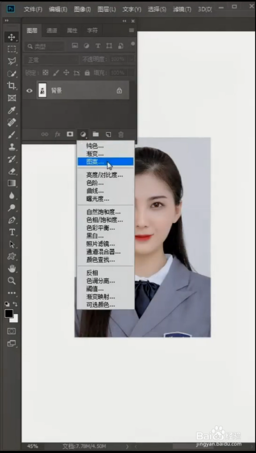 如何排版证件照?