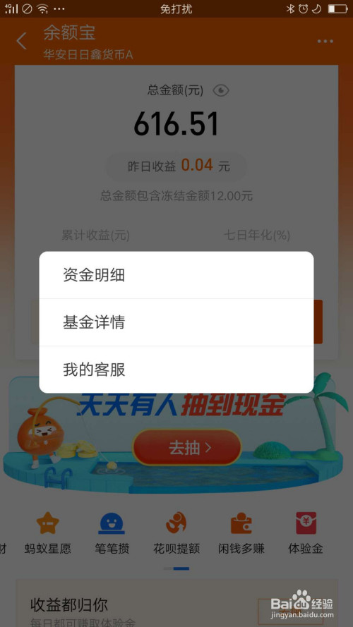 如何查看支付宝资金冻结原因