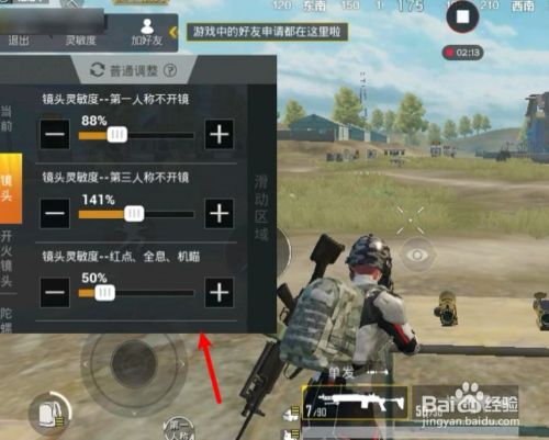 和平精英ak怎么压枪又稳又准