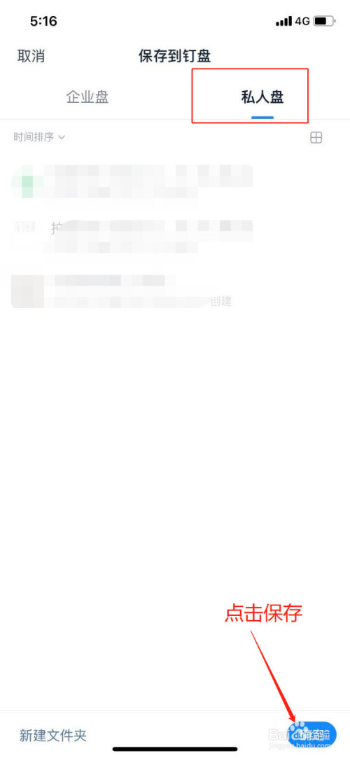 怎么使用钉钉免费扫描图片内容并导出为文档?