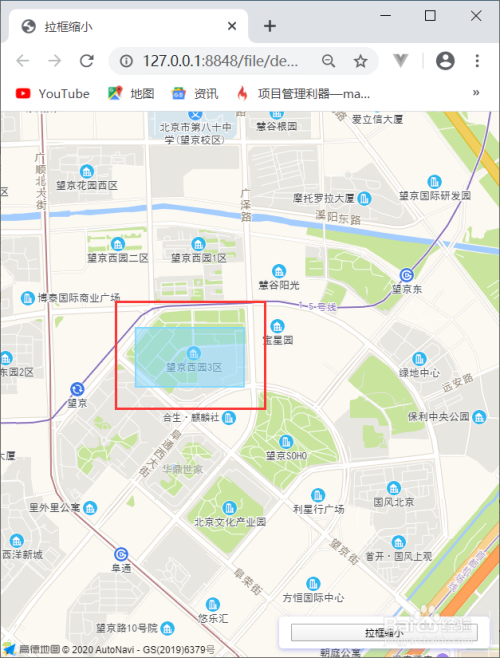 高德地图拉框缩小