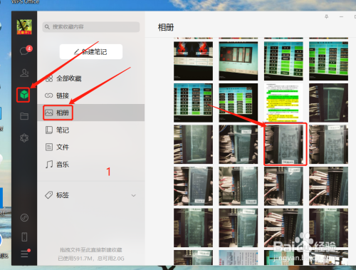 微信收藏的图片怎么传到电脑桌面文件夹里