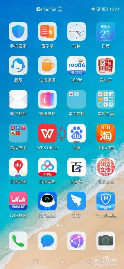 打开手机桌面,进入到【wps】.