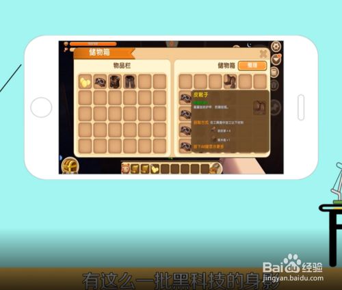 迷你世界黑科技怎么弄