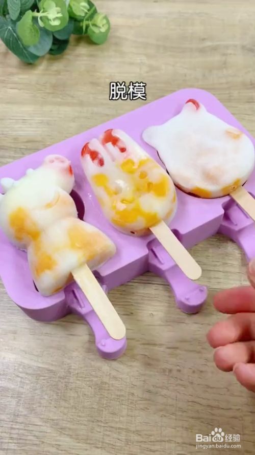 如何制作好吃的夏日酸奶雪糕?