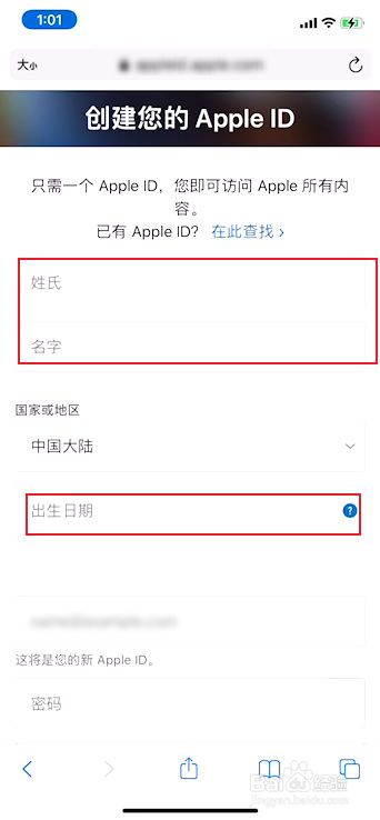 苹果手机注册id电子邮件怎么弄-百度经验
