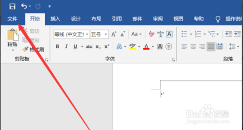 word文档有水印如何去掉