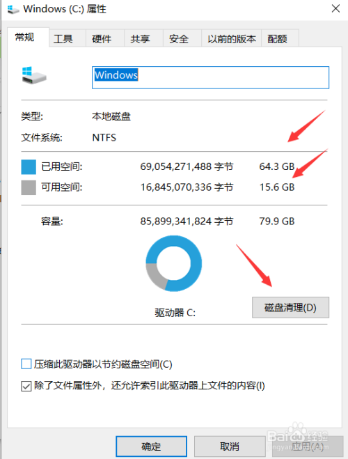 生活/家居 生活常识2 下拉文件,找到电脑的c盘和d盘,如下图 3 本