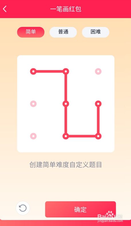 qq如何发自定义一笔画红包?