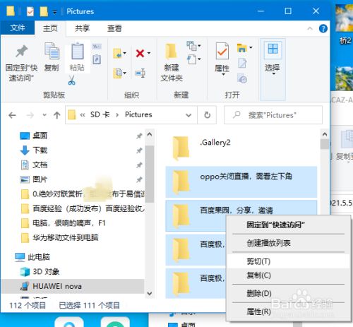 windows 10电脑怎么全选,反向选择文件?