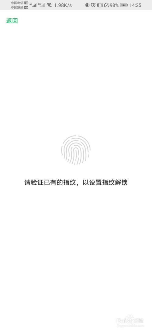 微信如何设置支付安全锁