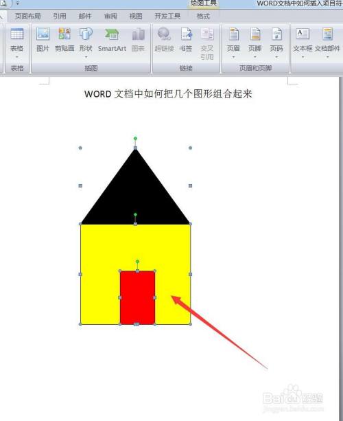 word文档中如何把几个图形组合起来