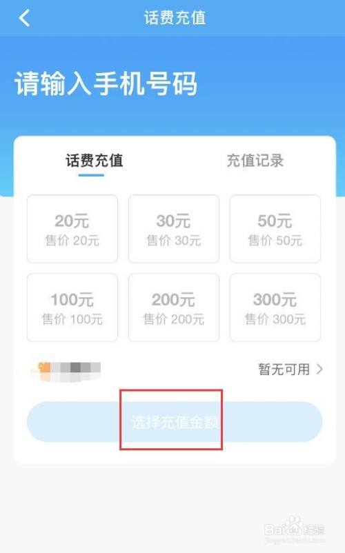 小米移动怎么充值话费