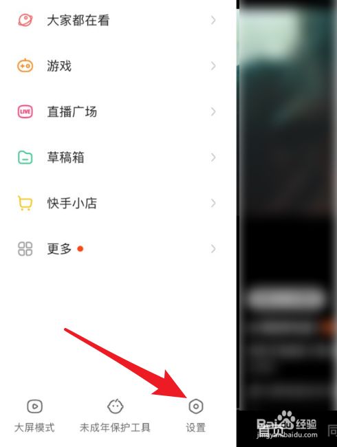 快手怎么重置帐号
