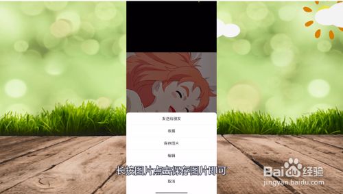 微信朋友圈封面图片怎么保存