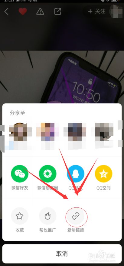 快手上的图片如何高清保存到自己手机