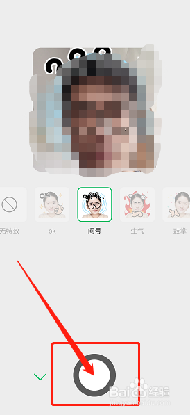 如何用微信拍摄自己添加到表情包?