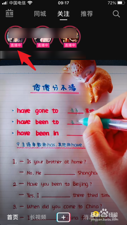 抖音怎么点亮粉丝灯牌