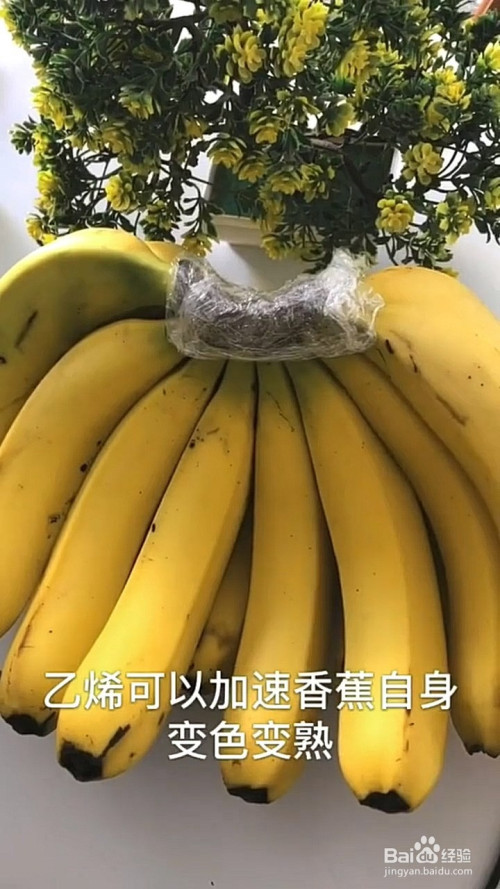 香蕉保存的方法