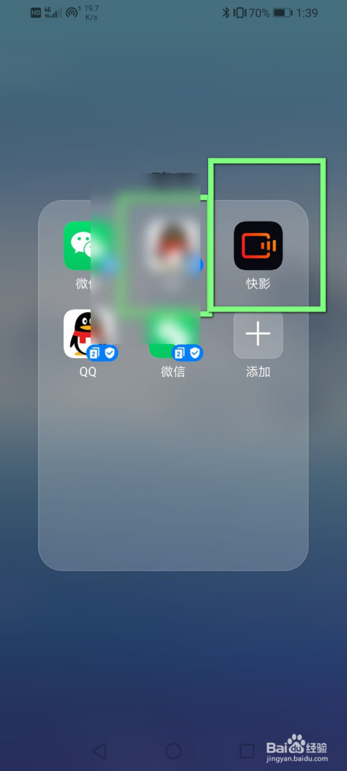 首先打开手机中的快影app.